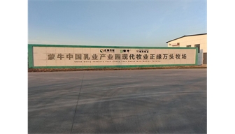 2023.11.7公司總經(jīng)理陳慧文與運營(yíng)副總經(jīng)理蘇慧到正緣牧場(chǎng)回訪(fǎng)，對收奶系統的運行情況與牧場(chǎng)工作人員進(jìn)行交流。